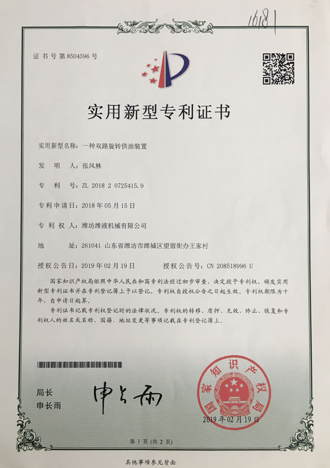 专利证书