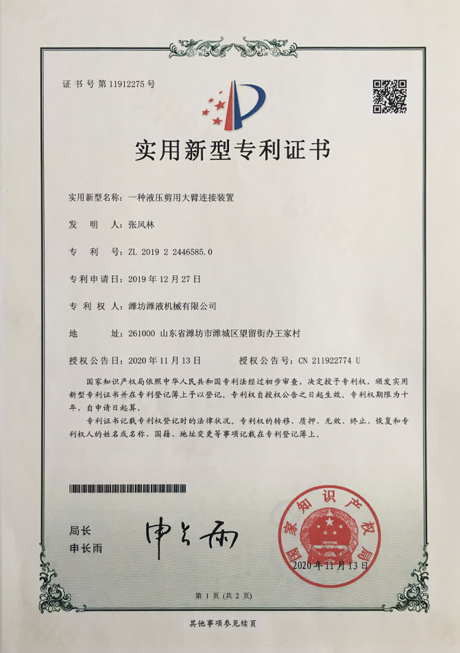 专利证书
