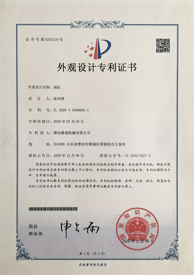 专利证书