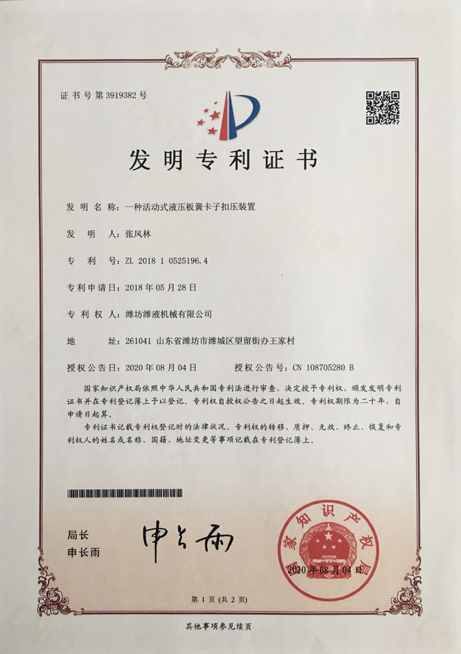 专利证书