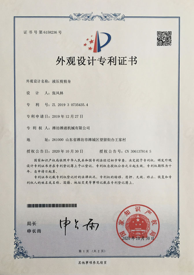 专利证书