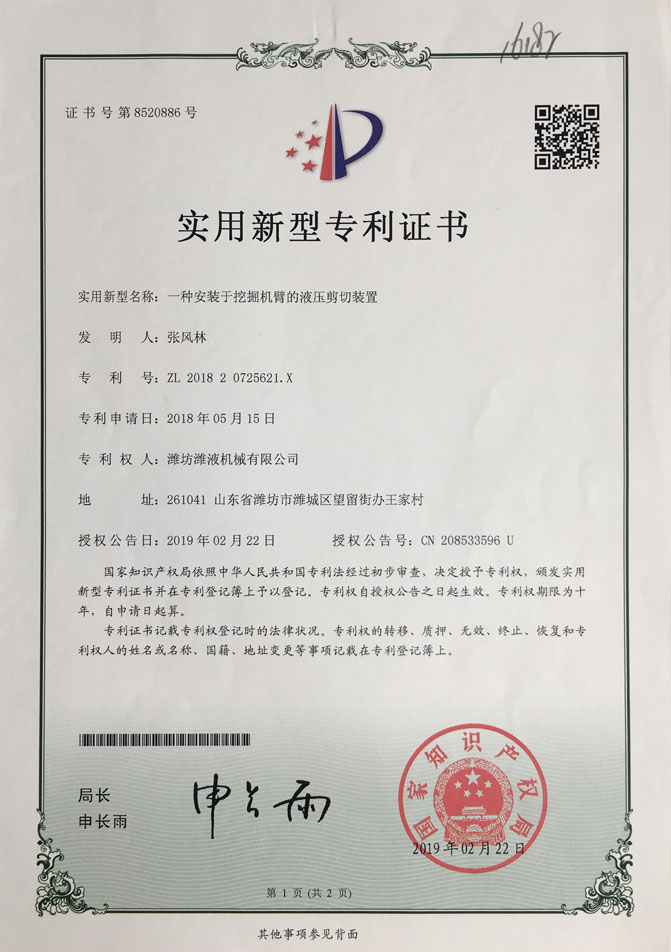 专利证书