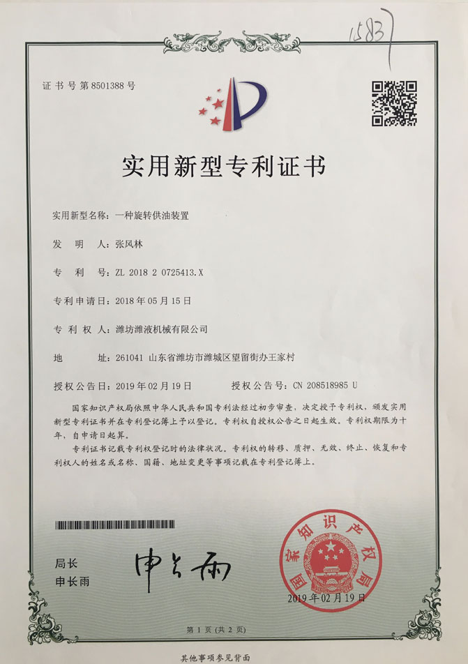 专利证书