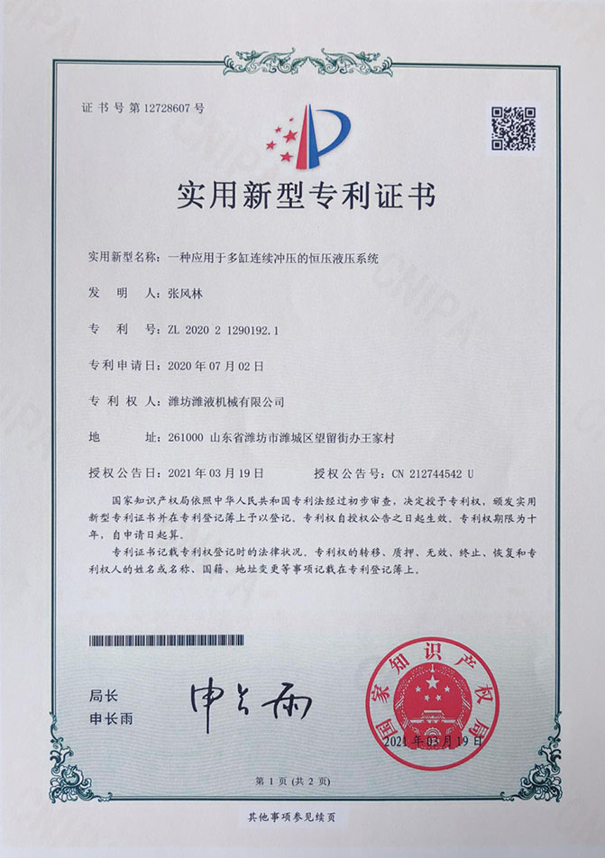 专利证书