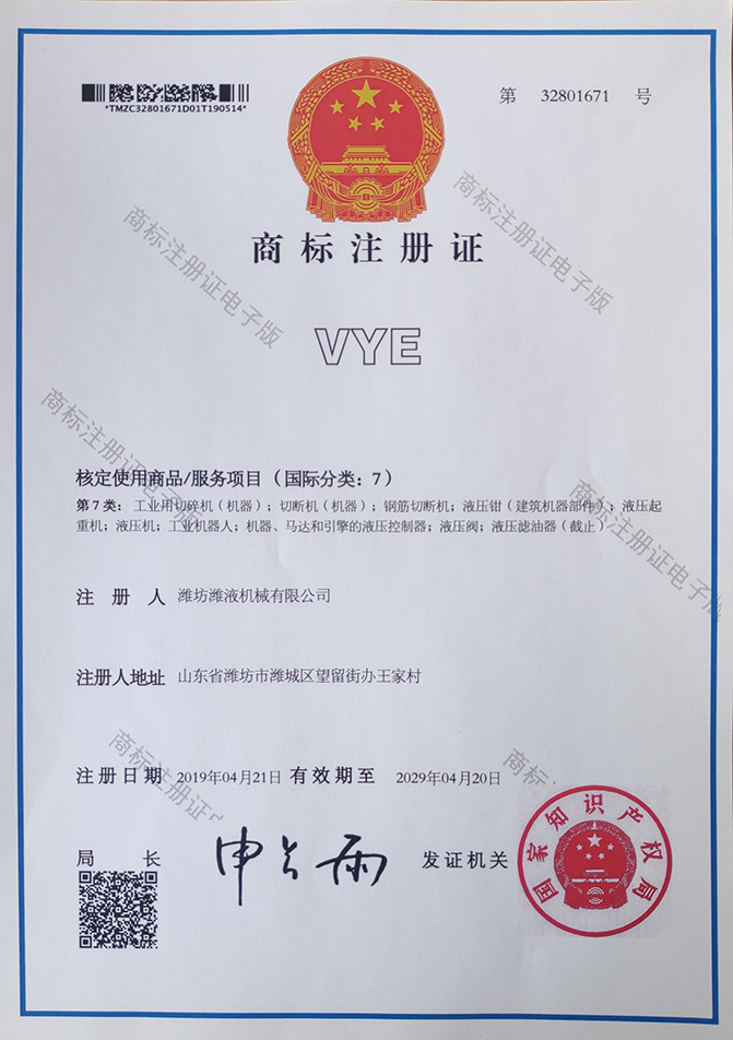 商标证书