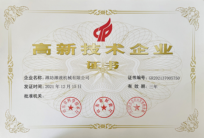 高新证书1.jpg